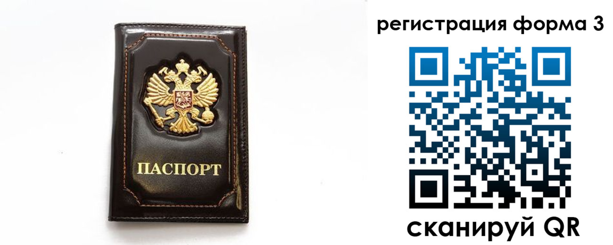 временная регистрация недорого в Узловой