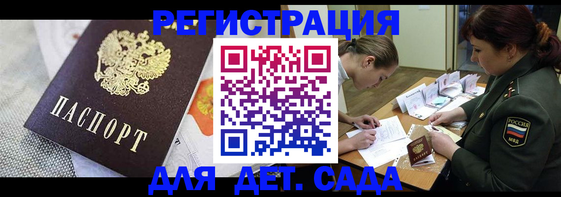 прописка в Узловой