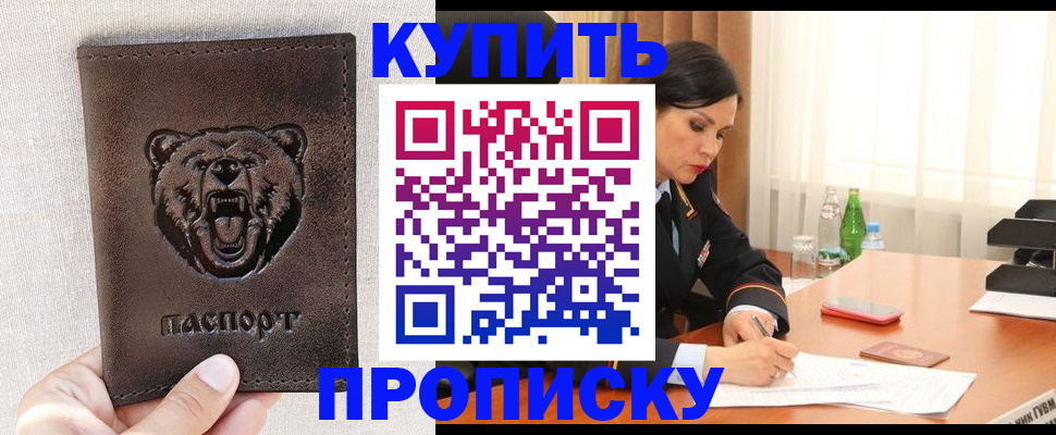 где прописаться в Узловой