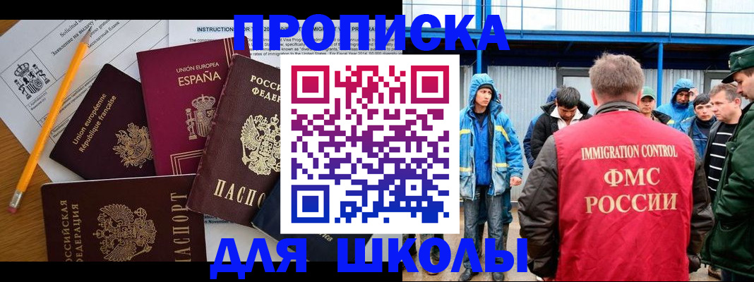 временная регистрация в квартире в Узловой