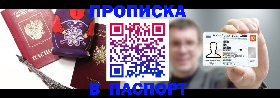 прописка для кредита в Узловой