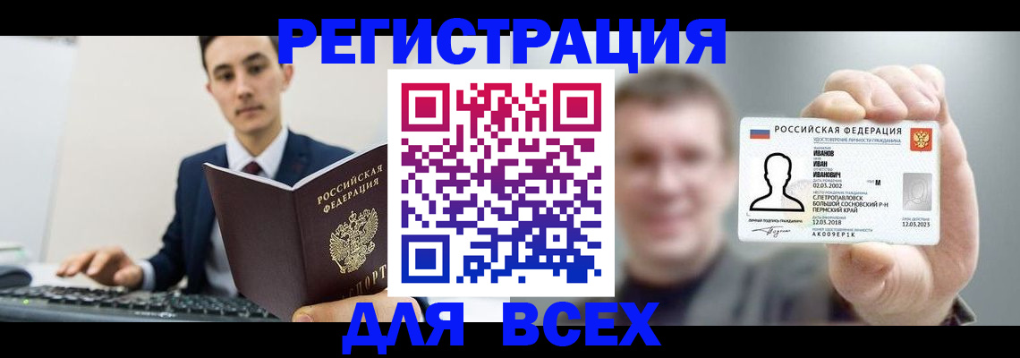 временная регистрация в квартире в Узловой