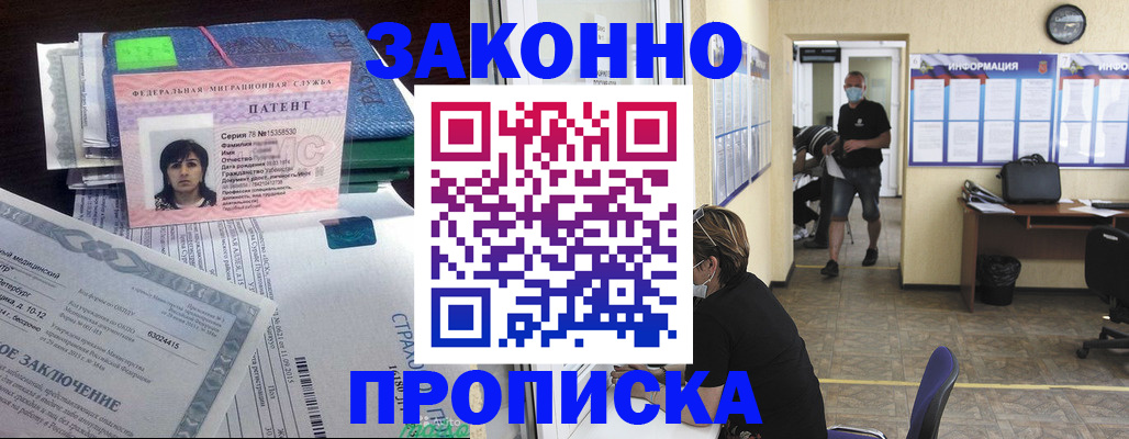 временная регистрация купить в Узловой