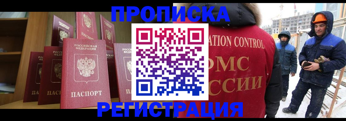 временная регистрация законно в Узловой