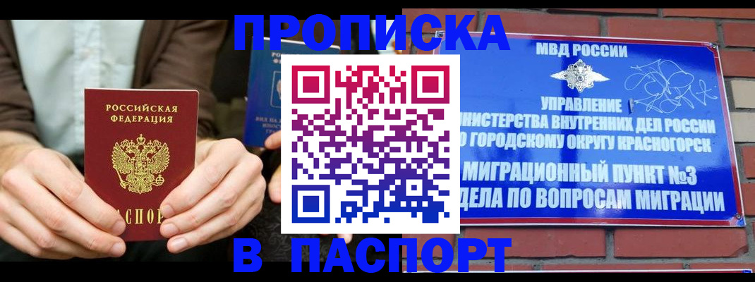 где прописаться в Узловой