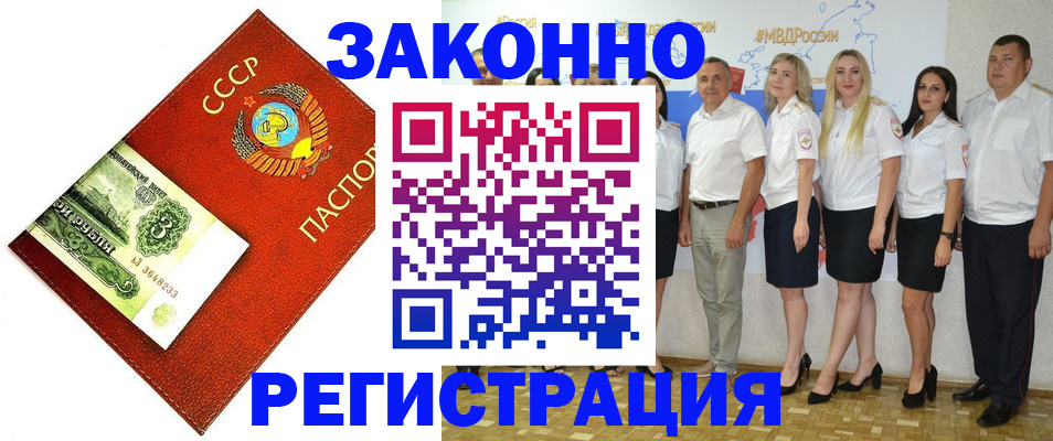 временная регистрация в Узловой